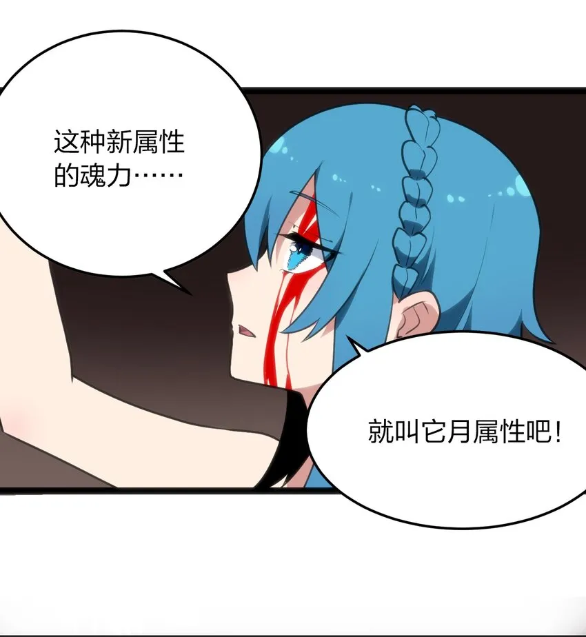 080 新属性，GET DA☆ZE！！ 第48页