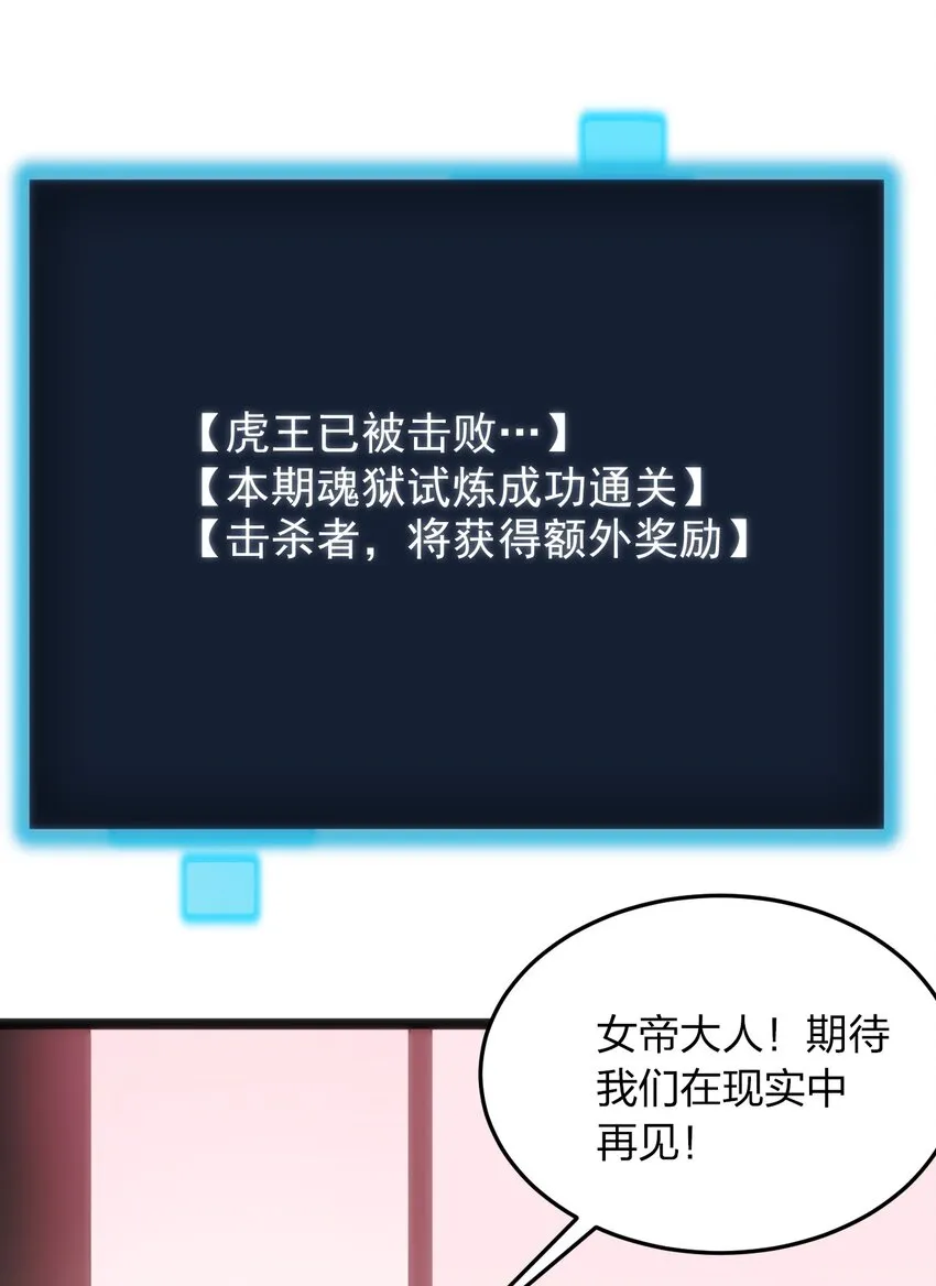 081 魂狱试炼结算 第4页
