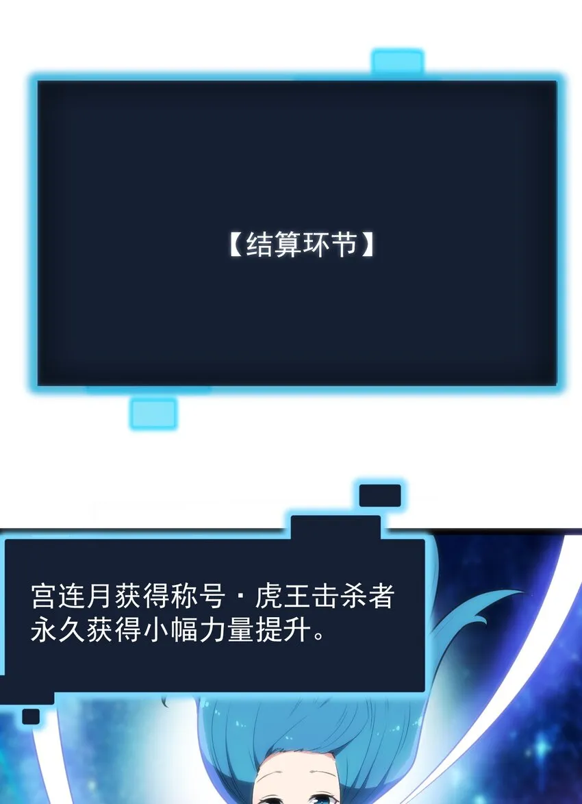 081 魂狱试炼结算 第6页
