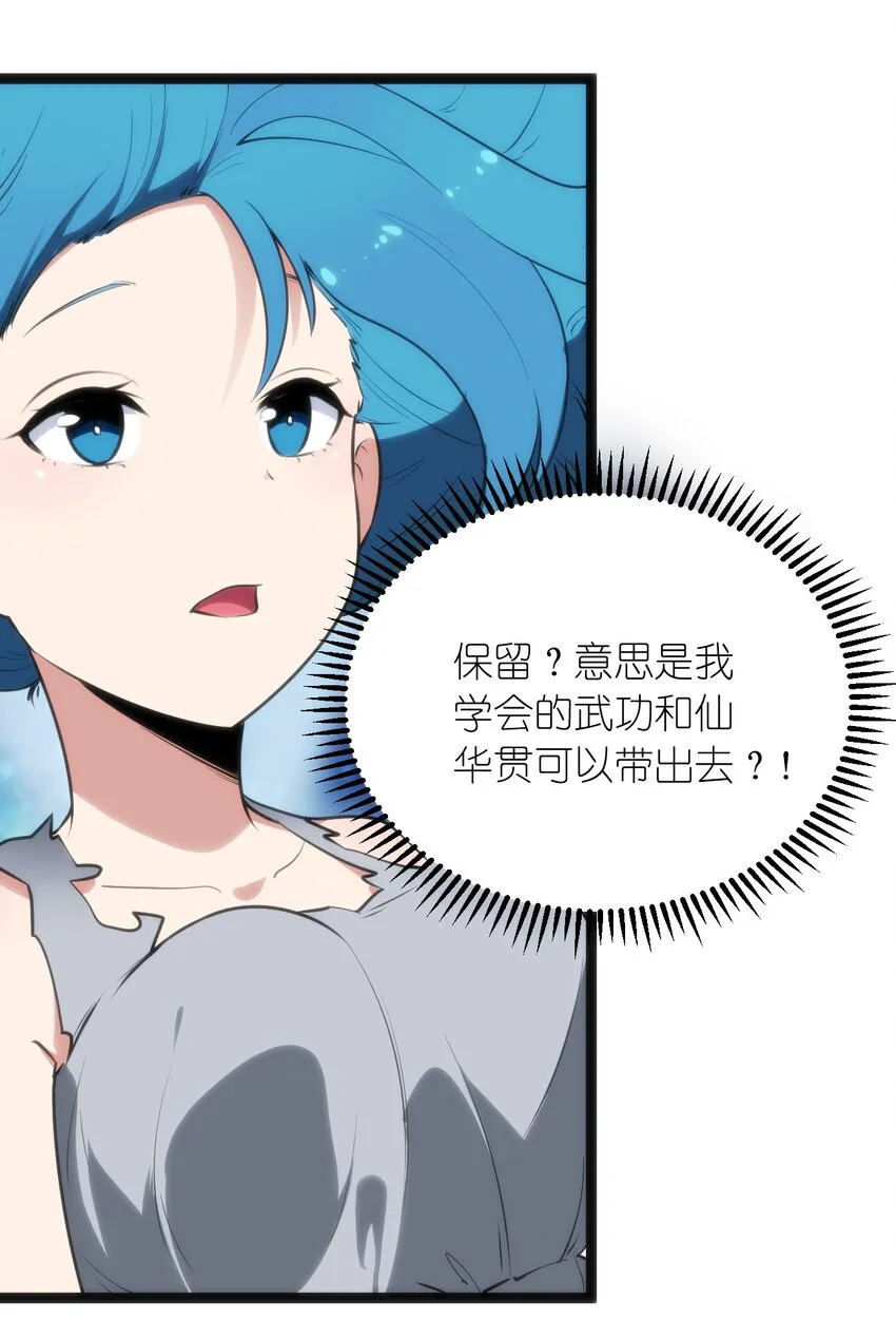 081 魂狱试炼结算 第8页
