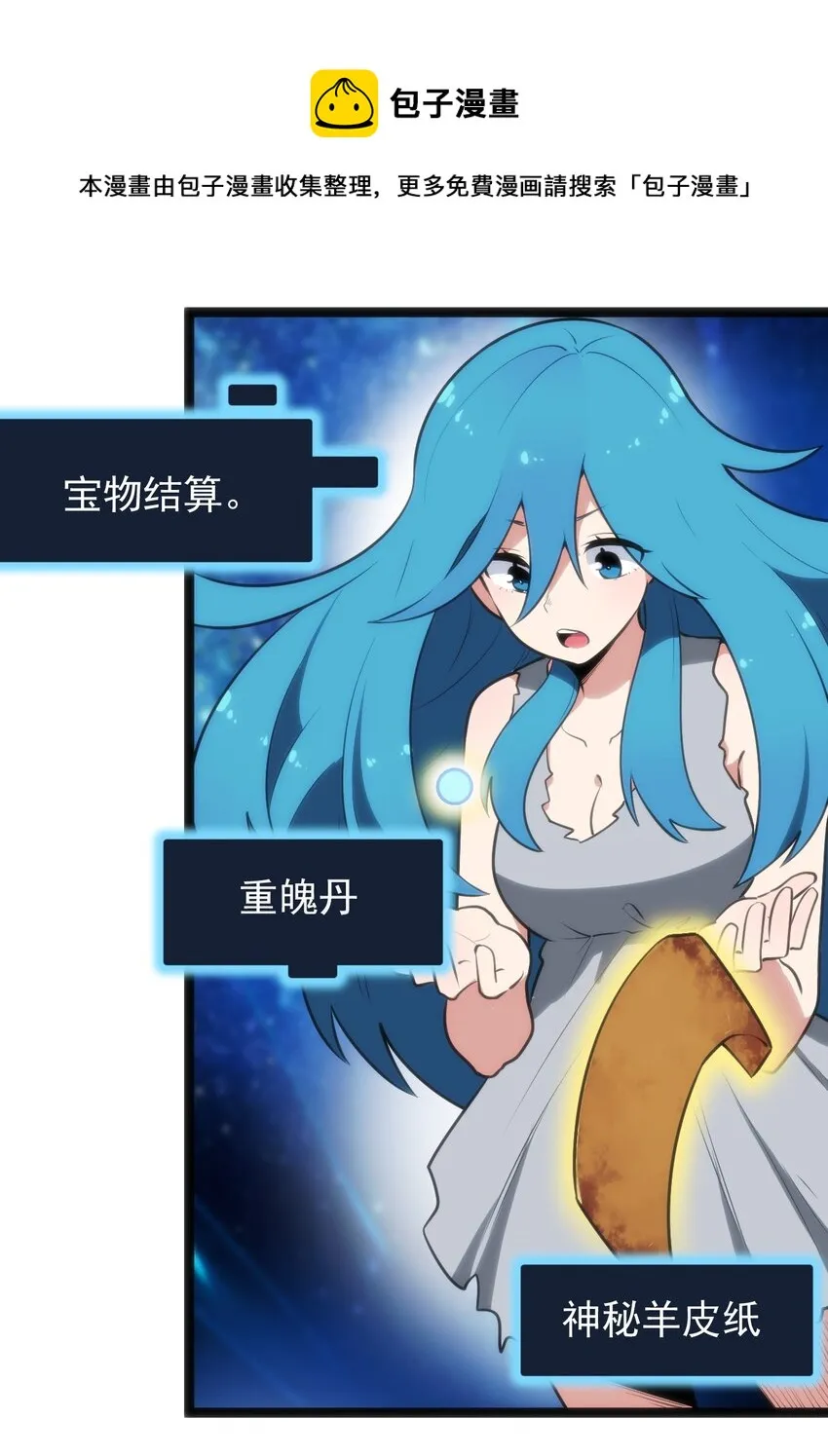 081 魂狱试炼结算 第9页