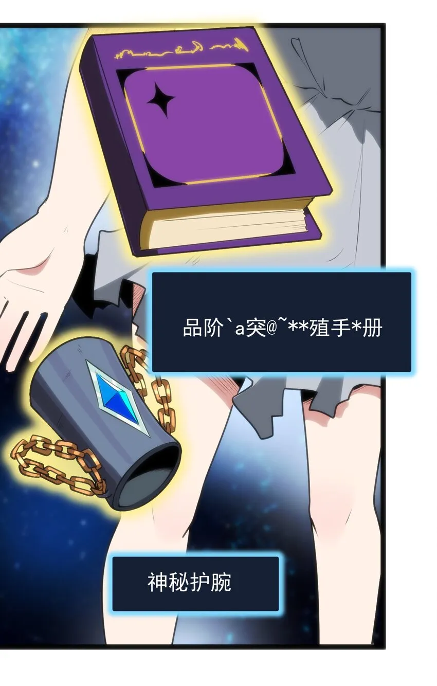 081 魂狱试炼结算 第10页
