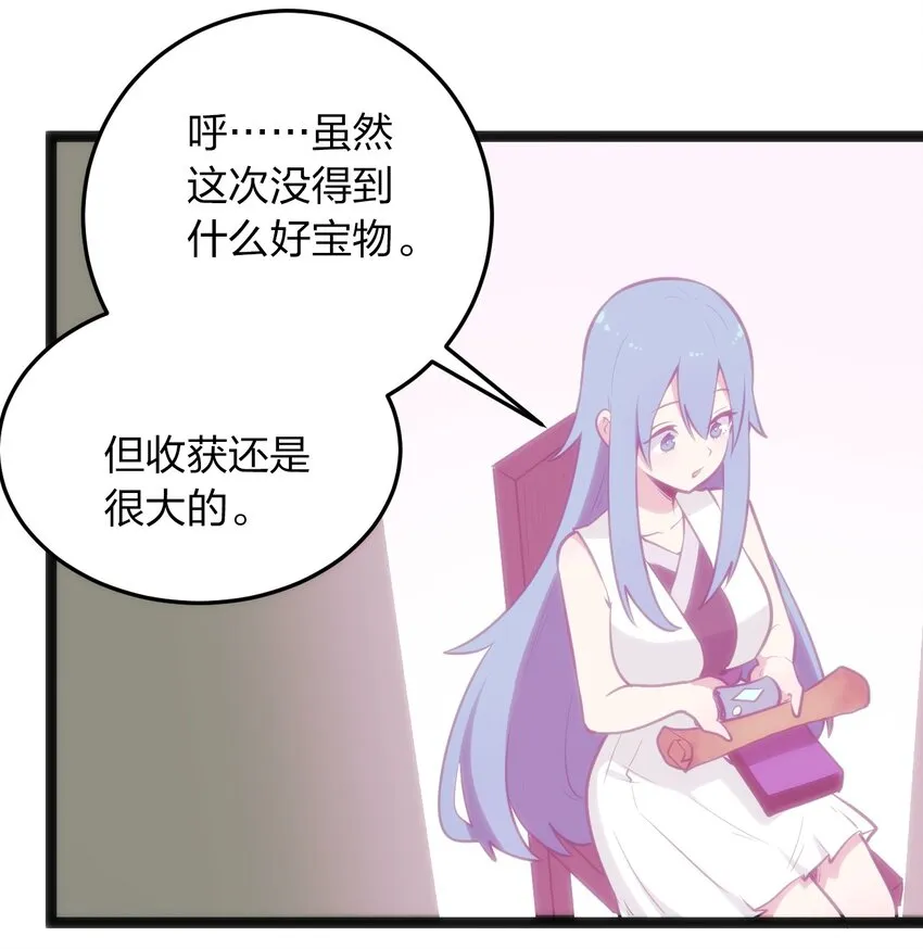 081 魂狱试炼结算 第12页