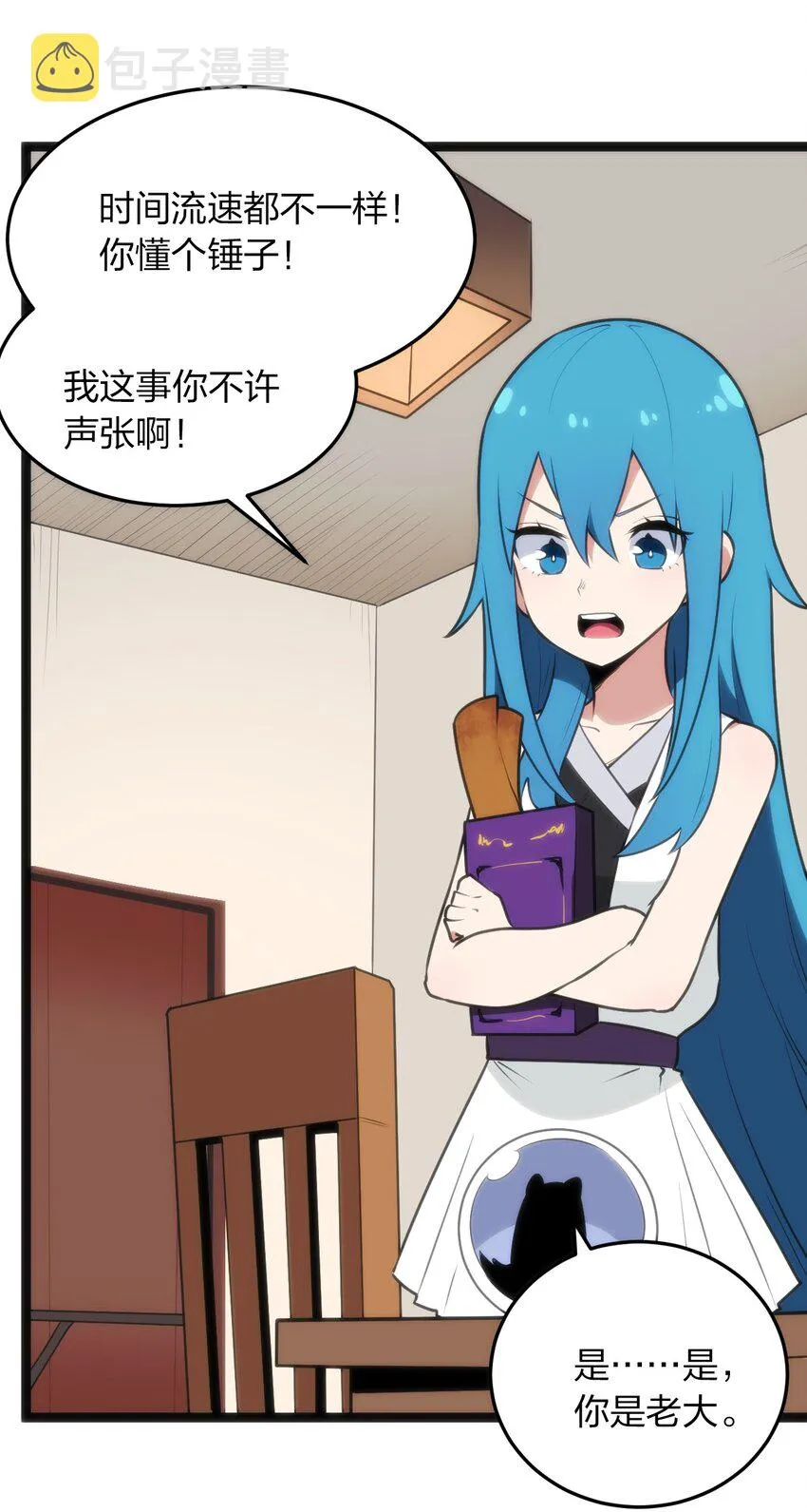 081 魂狱试炼结算 第14页