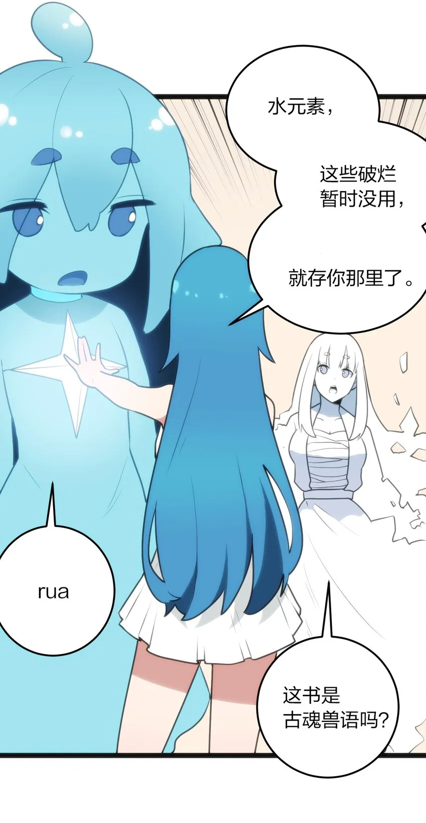 081 魂狱试炼结算 第15页