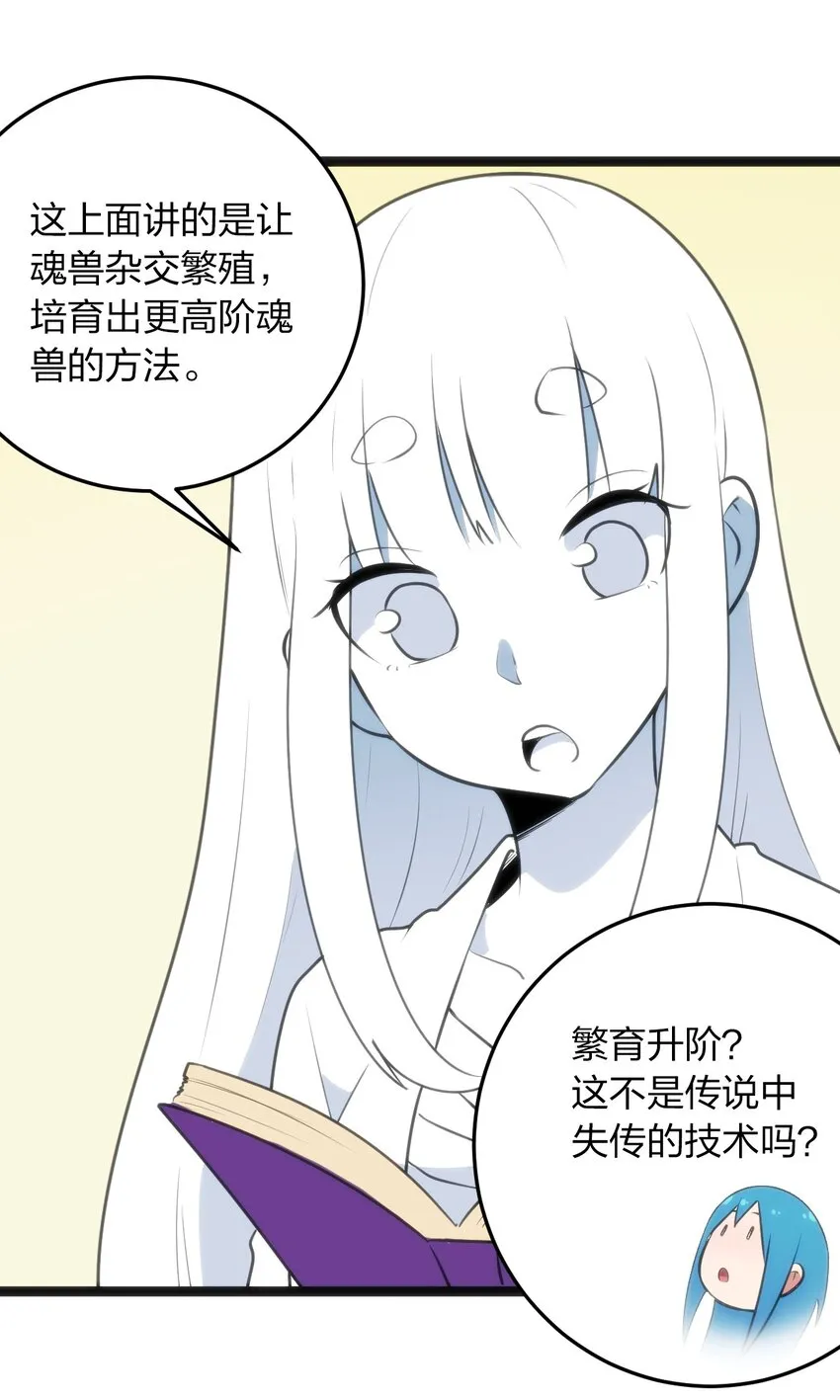 081 魂狱试炼结算 第17页