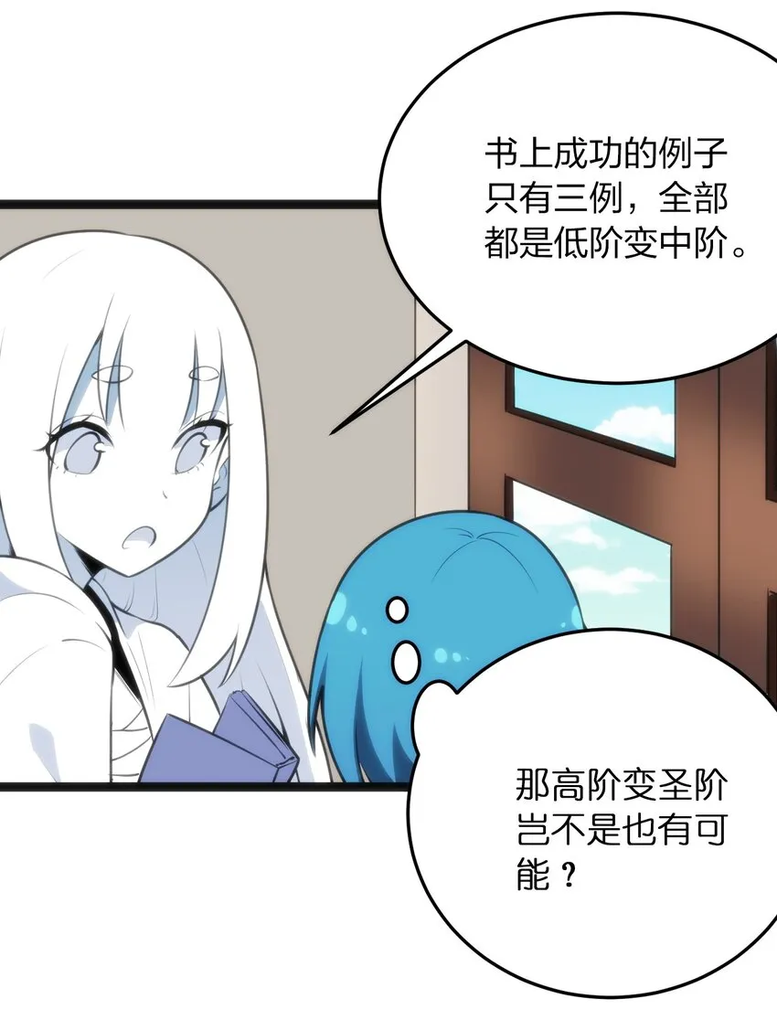 081 魂狱试炼结算 第18页