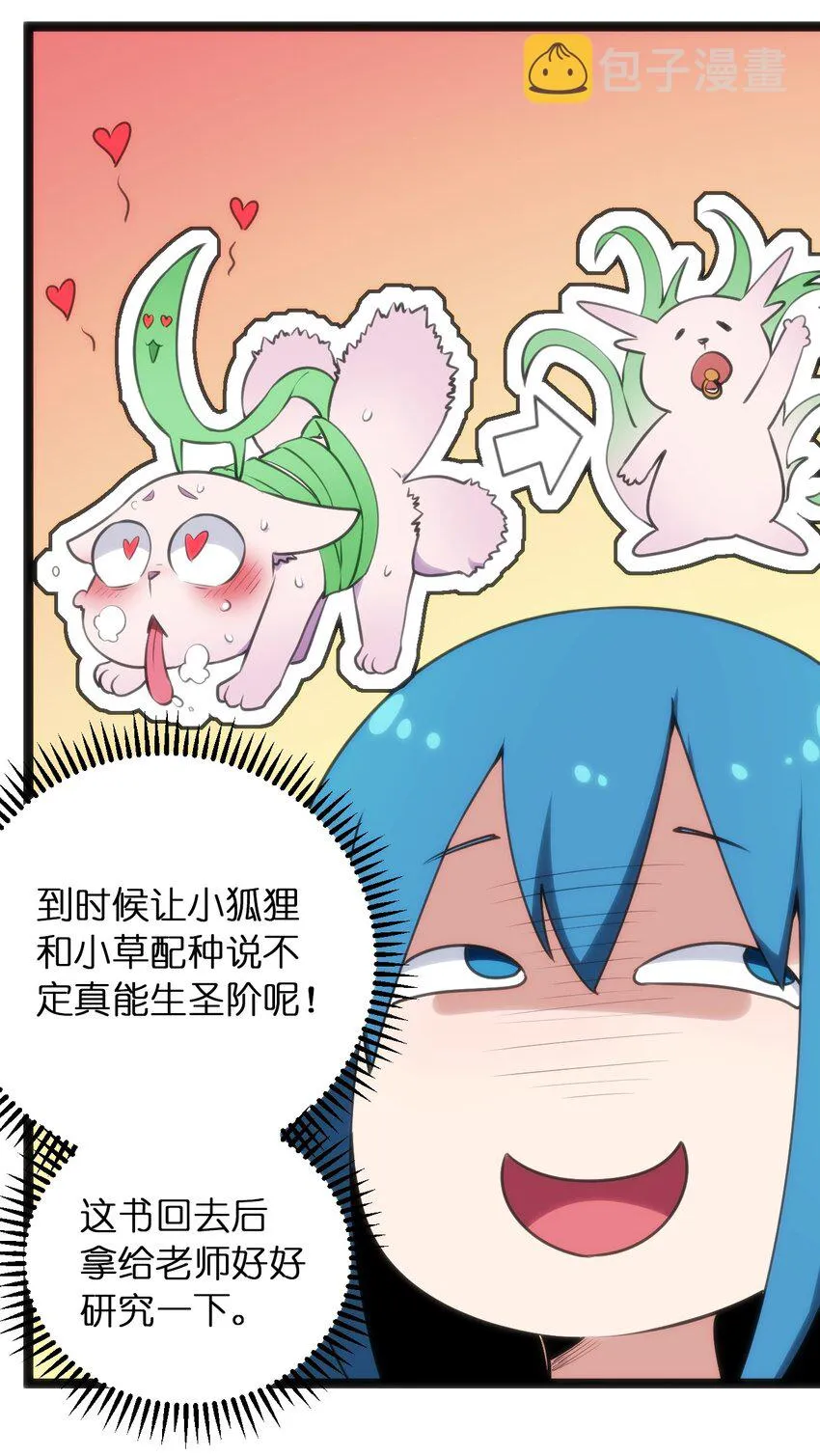 081 魂狱试炼结算 第19页
