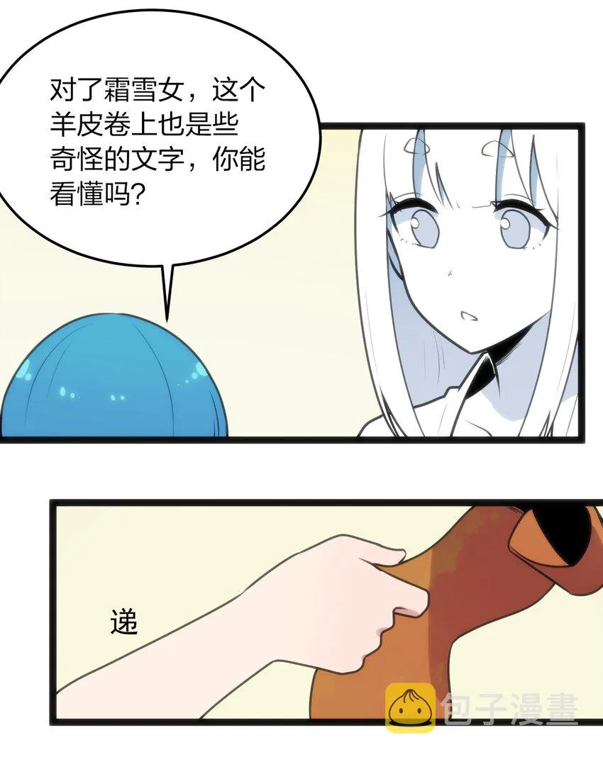 081 魂狱试炼结算 第20页