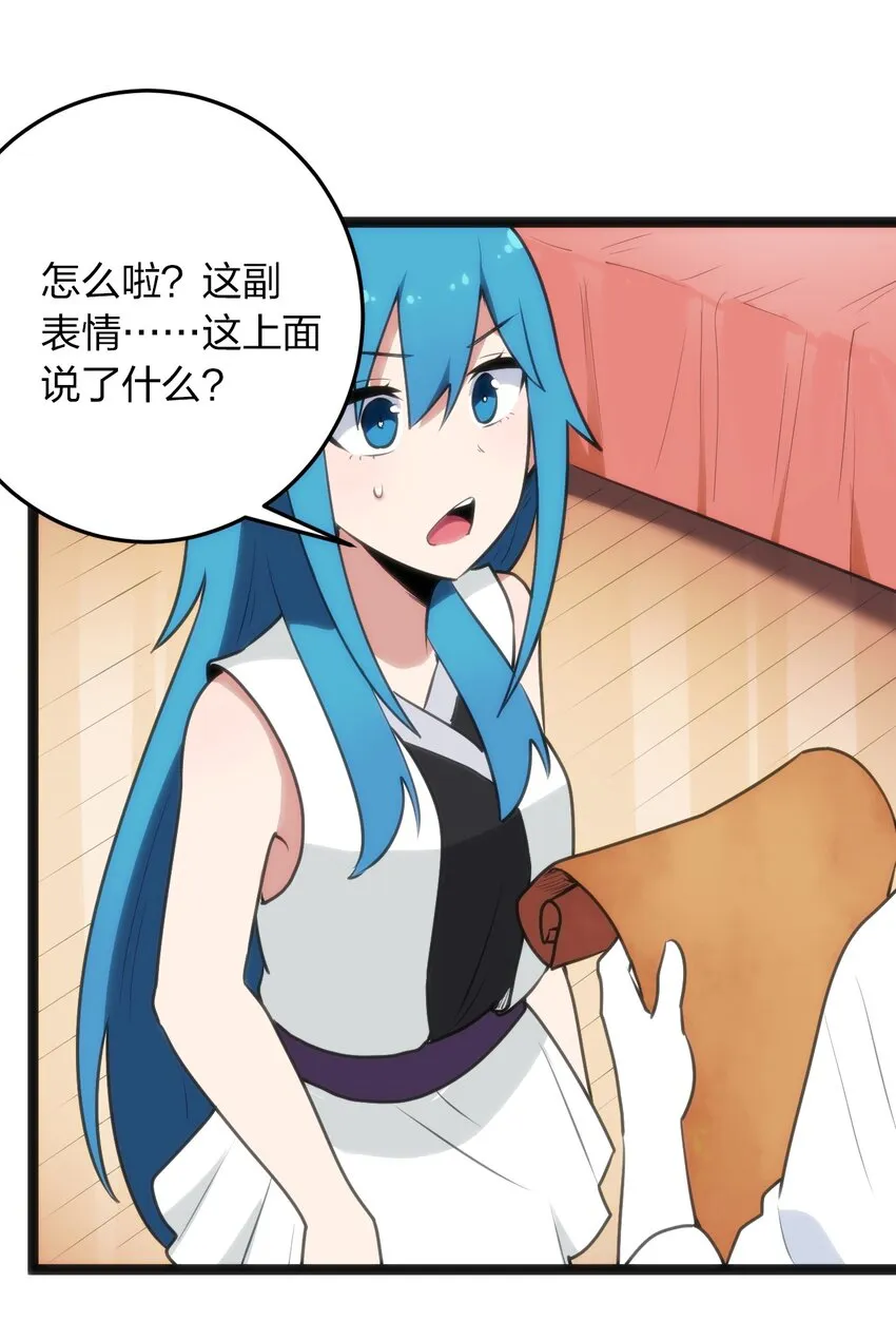 081 魂狱试炼结算 第22页