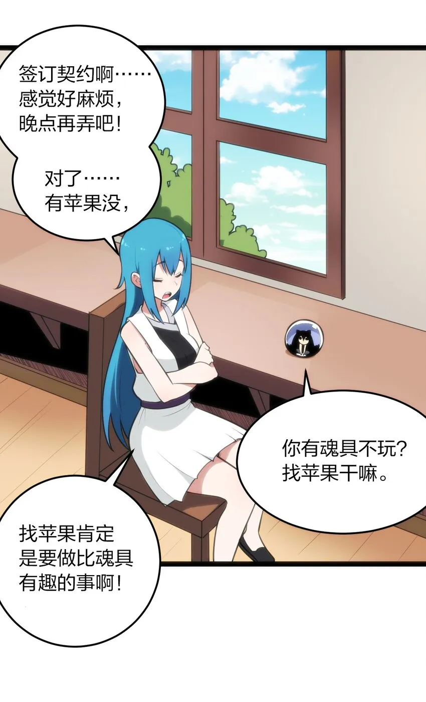 081 魂狱试炼结算 第25页