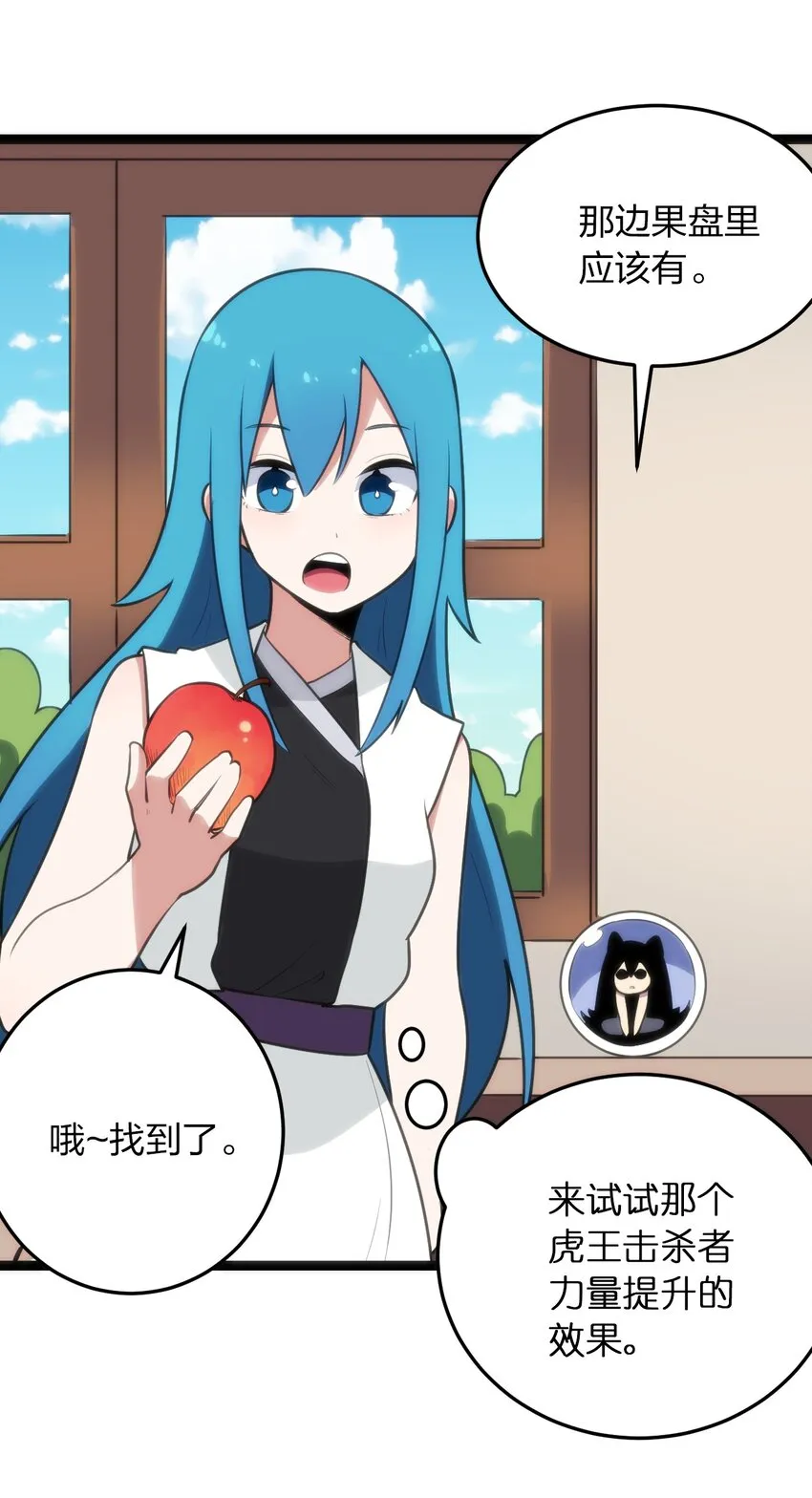 081 魂狱试炼结算 第26页