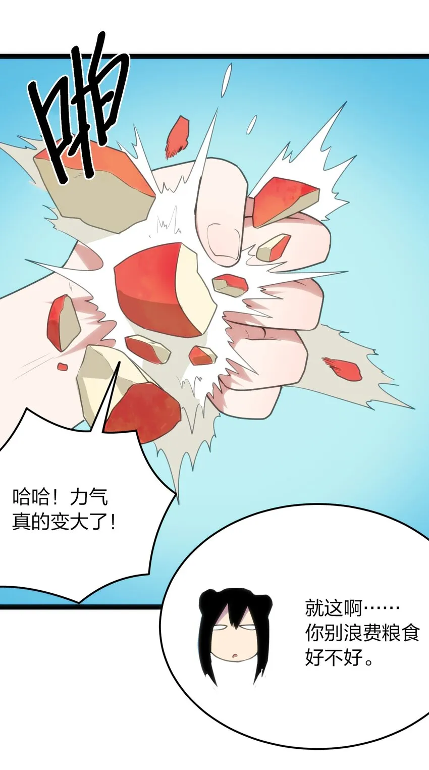 081 魂狱试炼结算 第27页