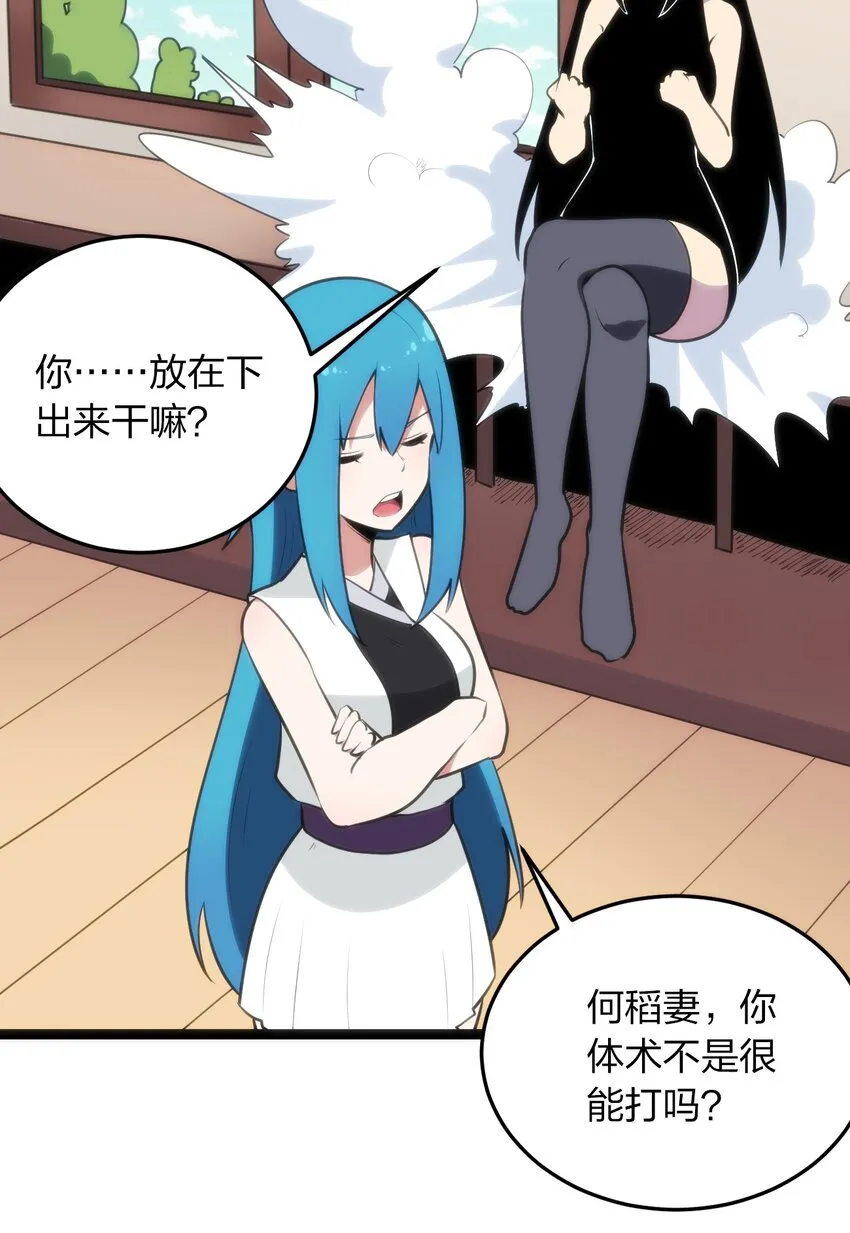 081 魂狱试炼结算 第29页