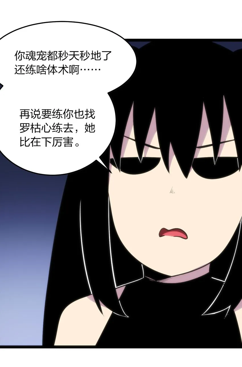 081 魂狱试炼结算 第31页