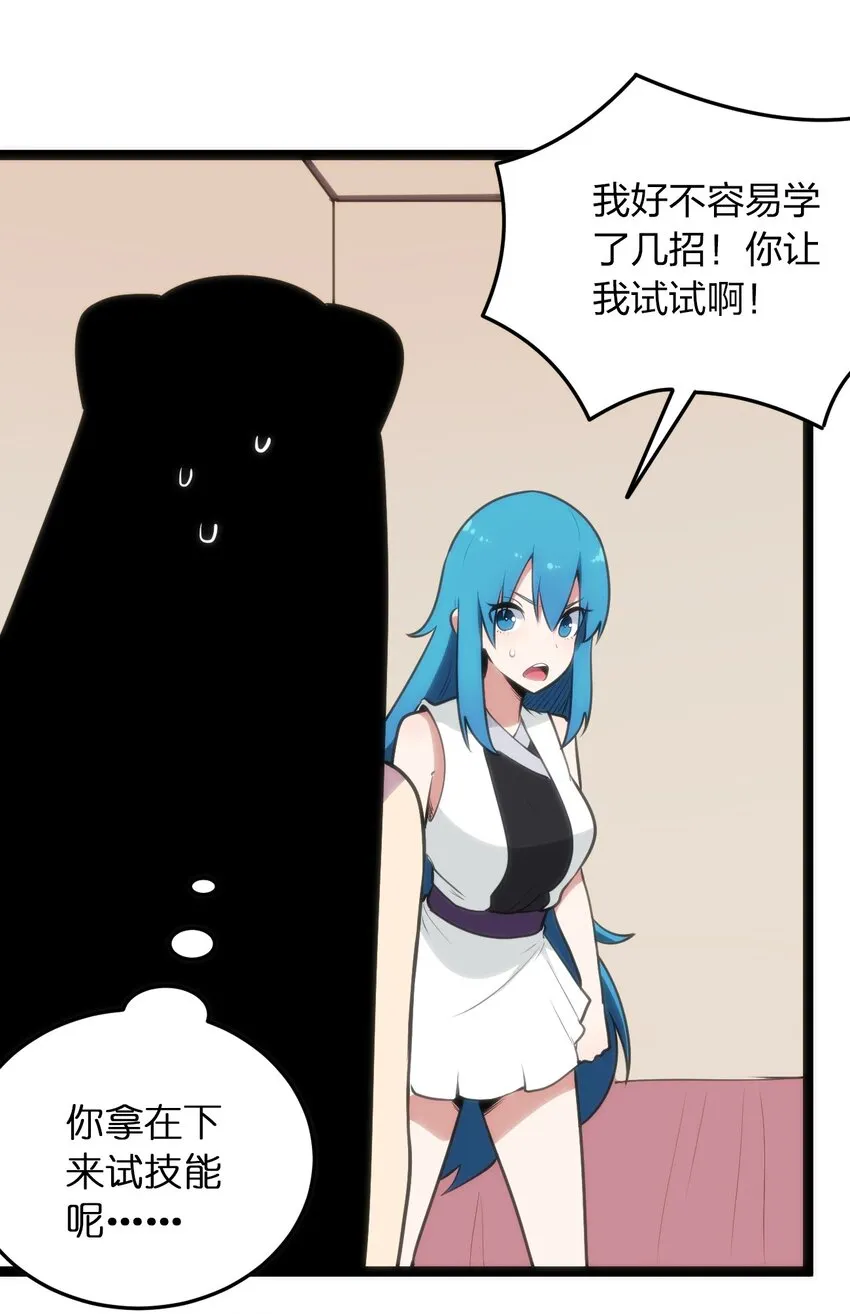 081 魂狱试炼结算 第32页