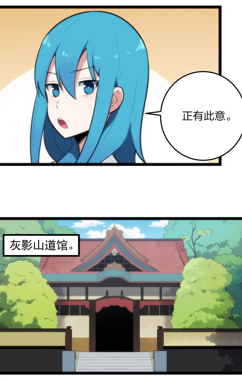 081 魂狱试炼结算 第34页
