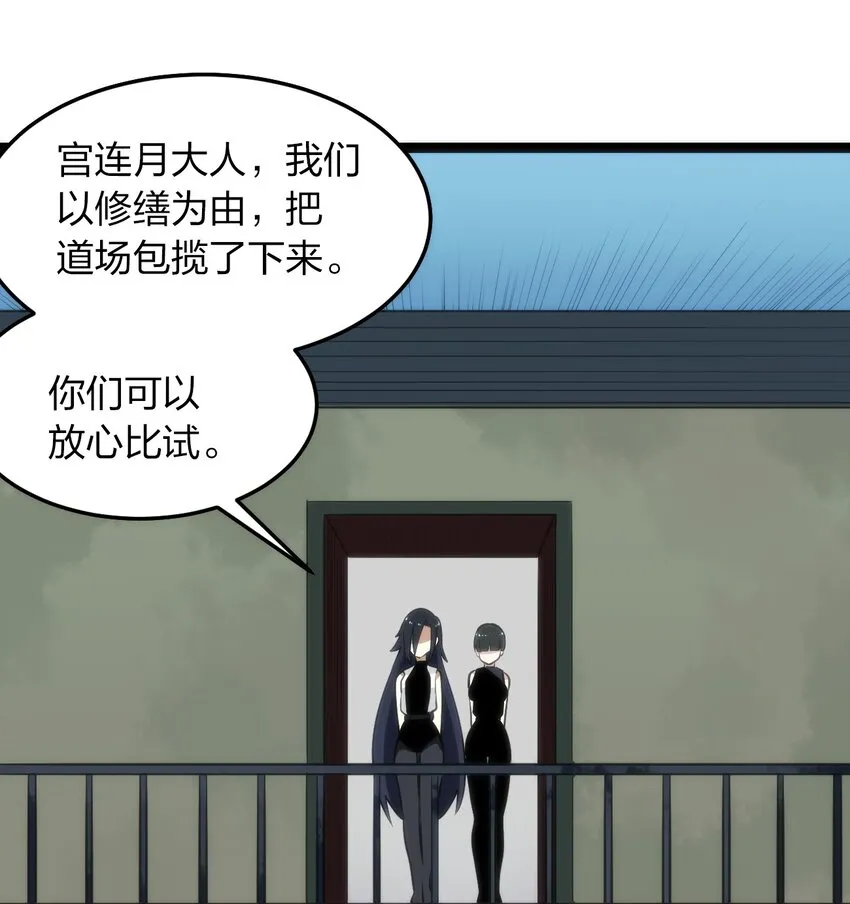 081 魂狱试炼结算 第35页
