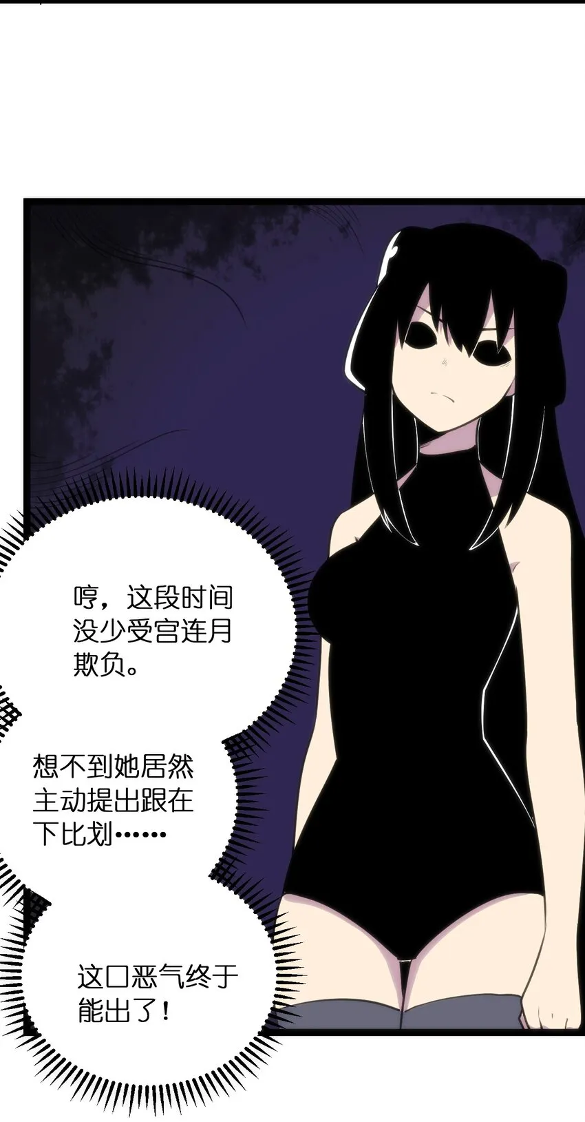 081 魂狱试炼结算 第37页