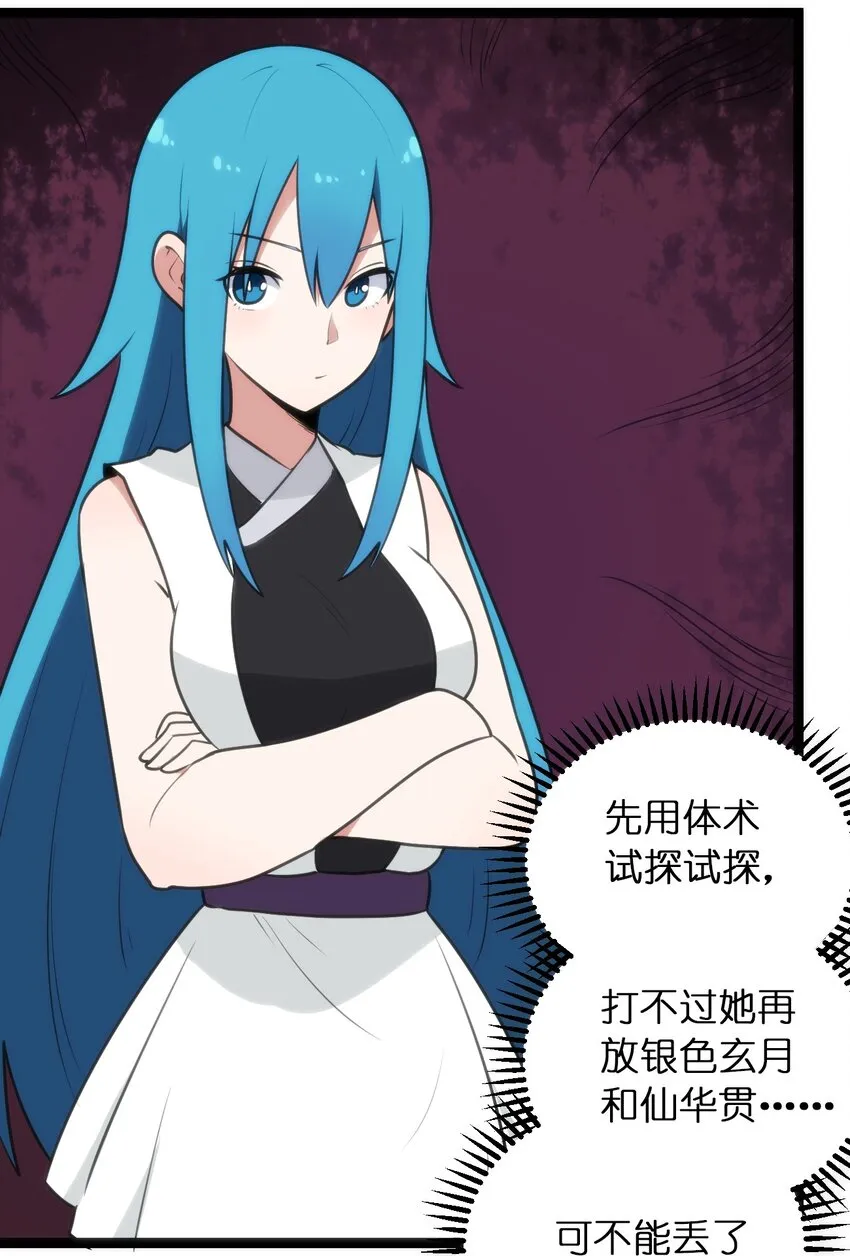 081 魂狱试炼结算 第38页