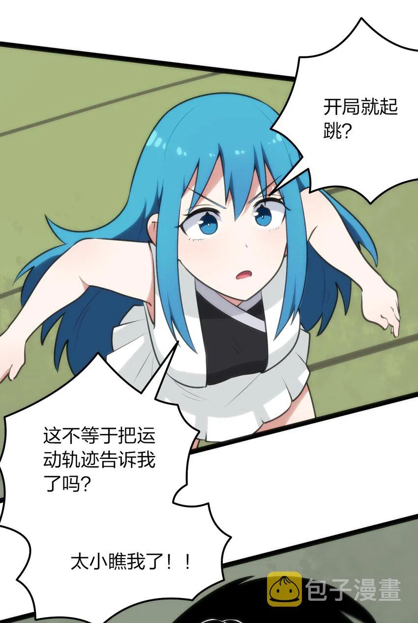 081 魂狱试炼结算 第41页