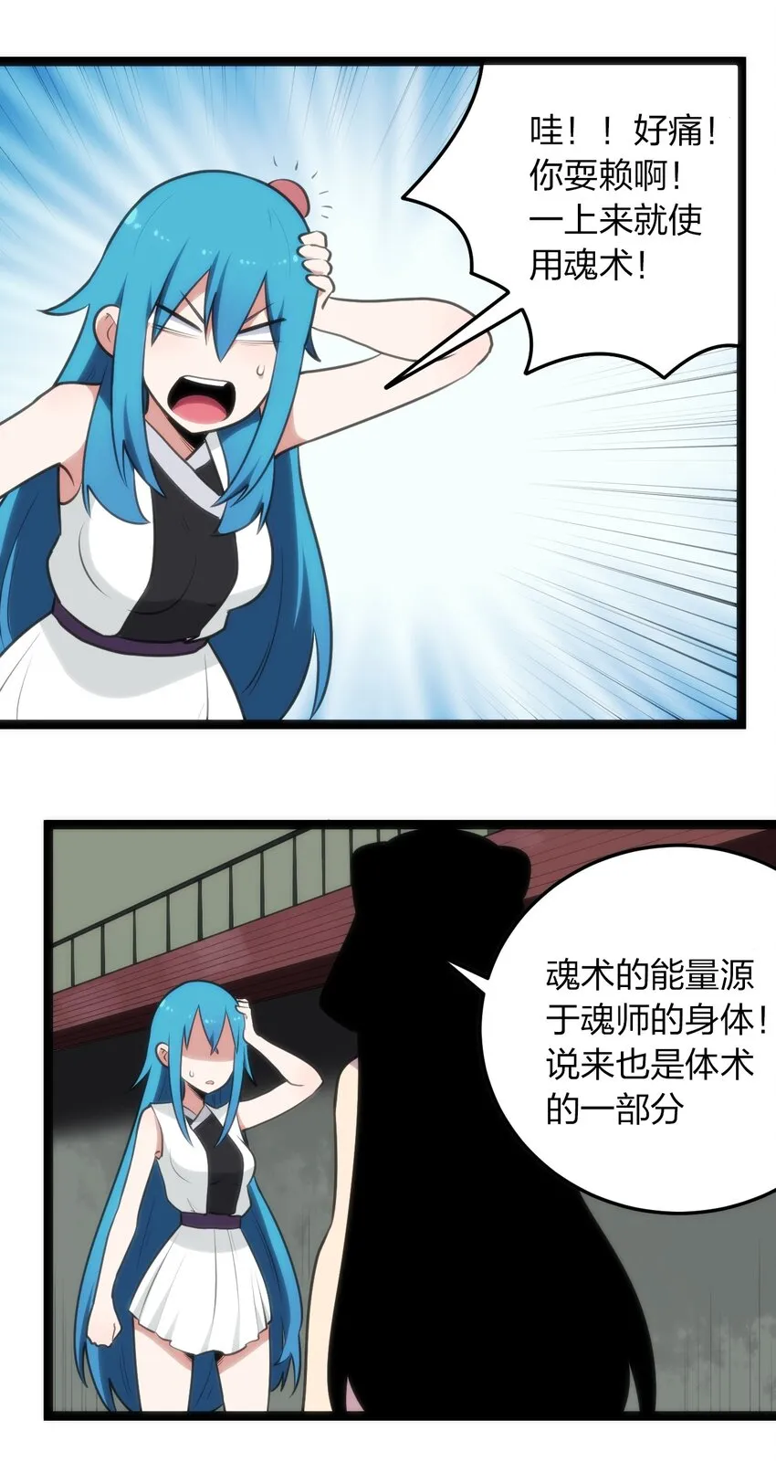 081 魂狱试炼结算 第45页