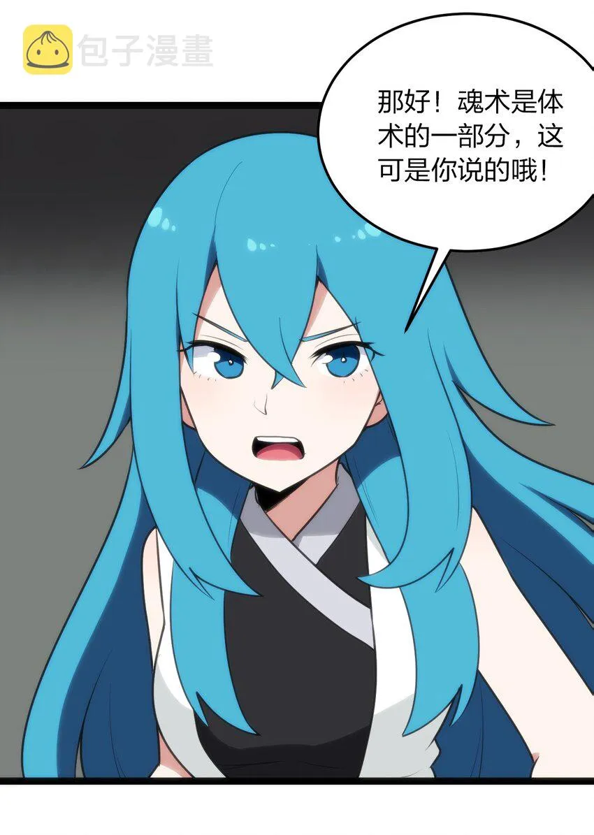 081 魂狱试炼结算 第46页
