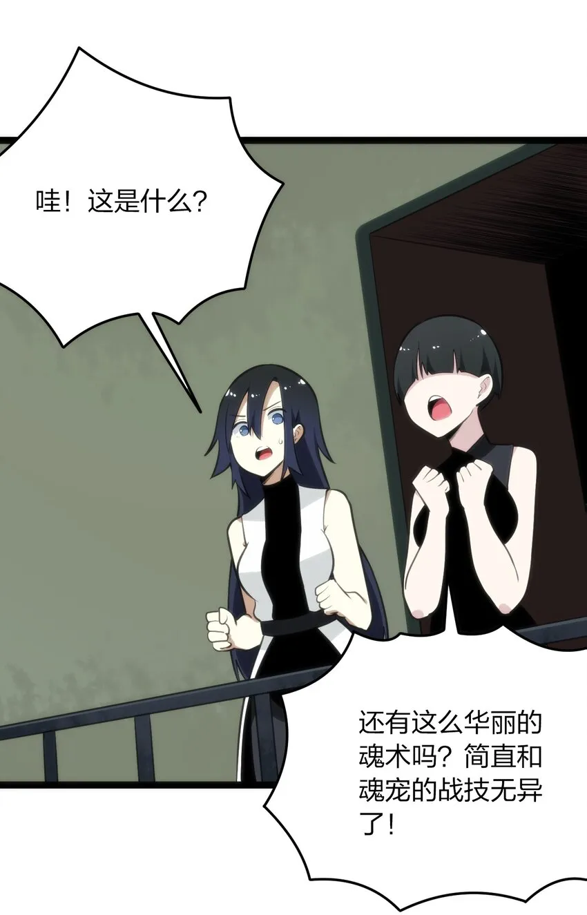081 魂狱试炼结算 第52页