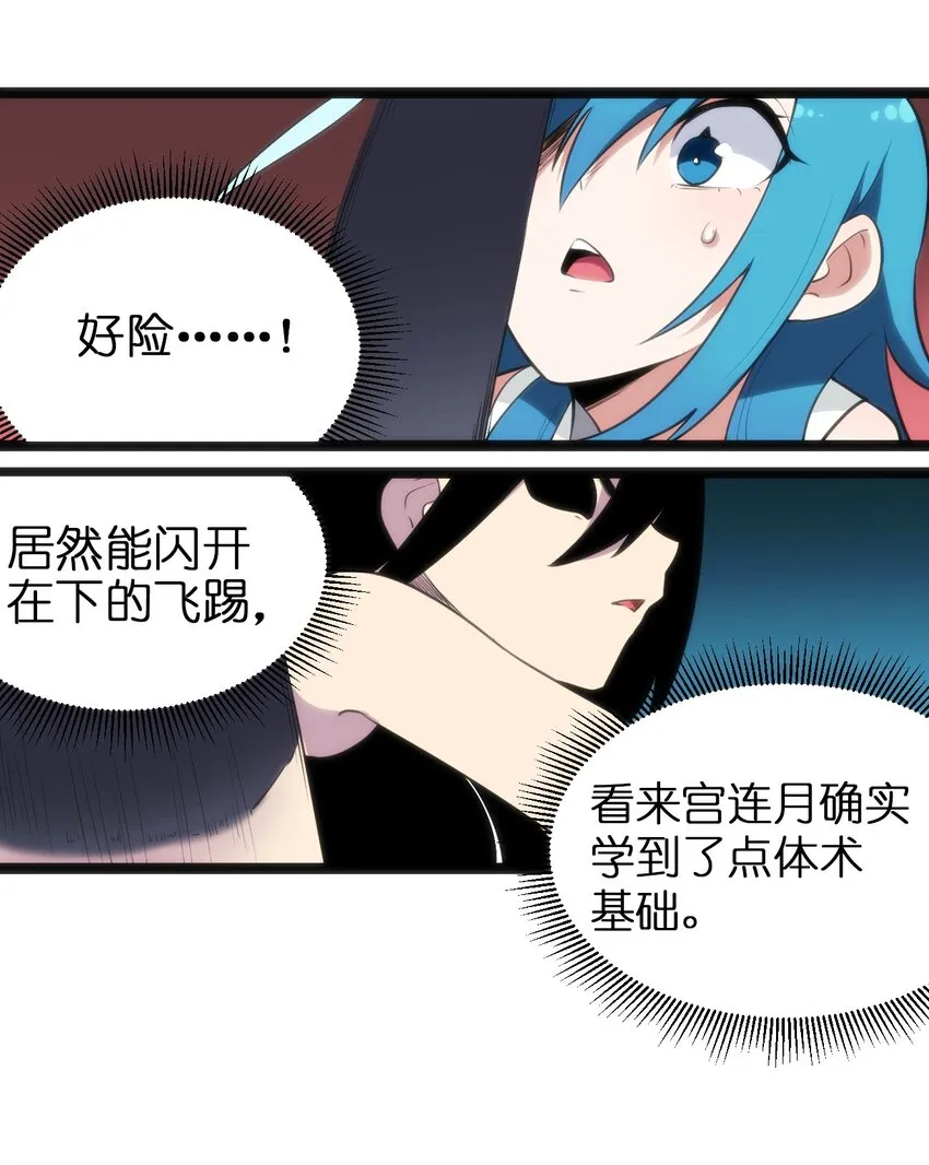 082 圣阶魂晶 第3页