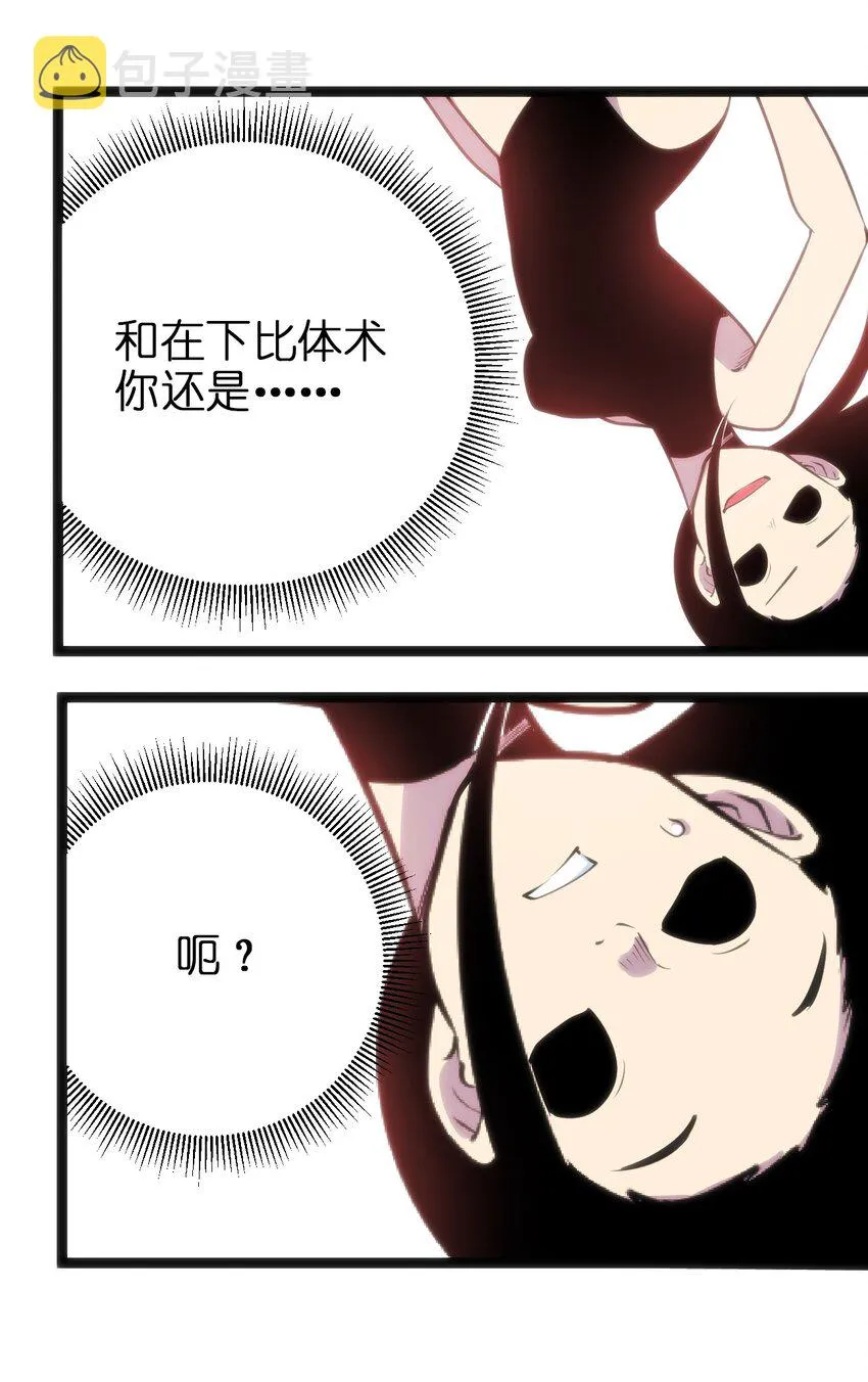 082 圣阶魂晶 第5页