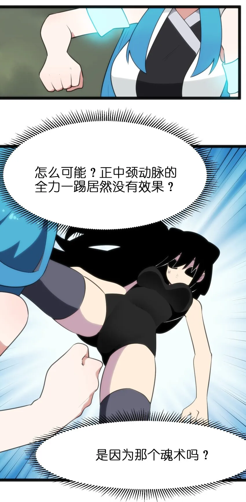082 圣阶魂晶 第7页