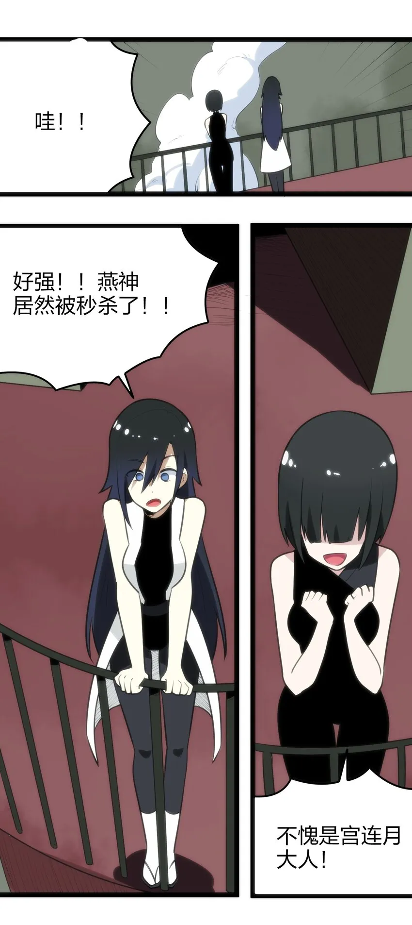 082 圣阶魂晶 第15页