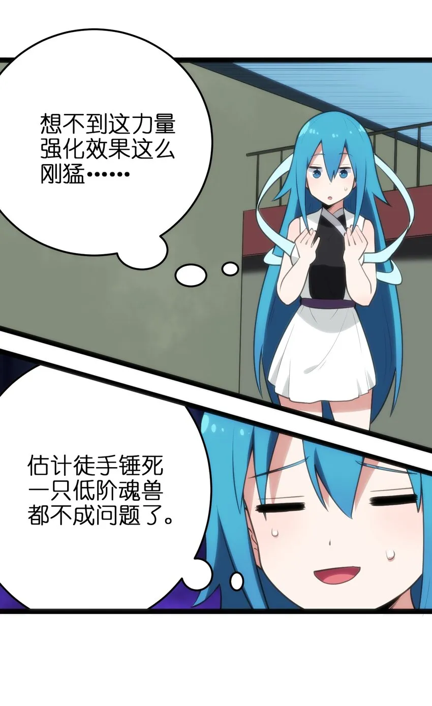 082 圣阶魂晶 第16页