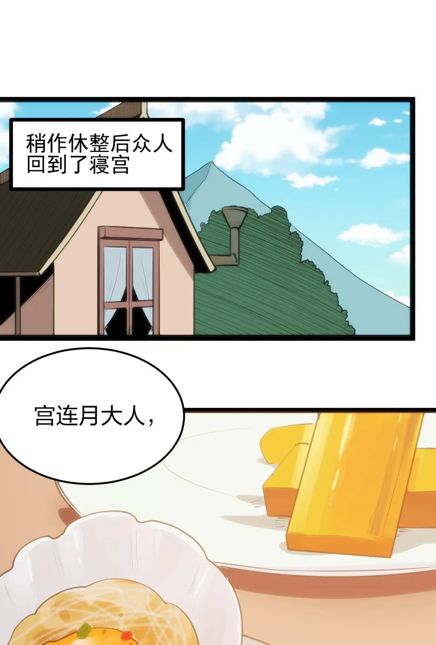082 圣阶魂晶 第17页