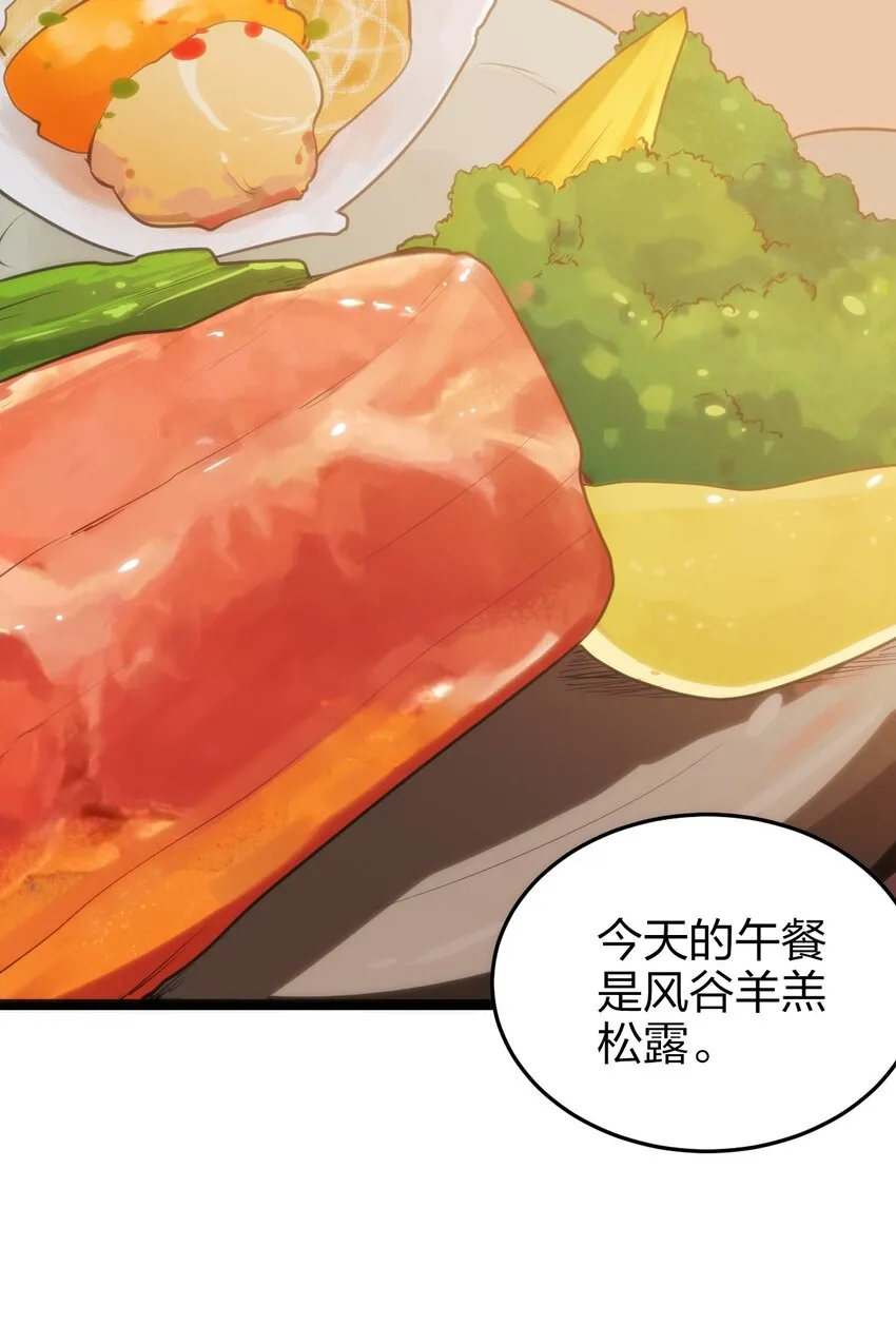 082 圣阶魂晶 第18页