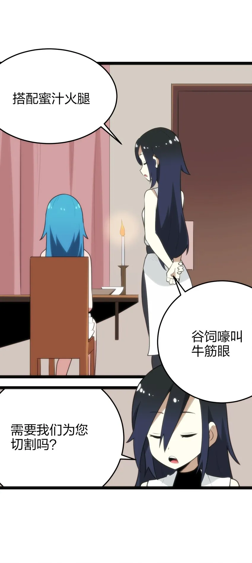 082 圣阶魂晶 第19页