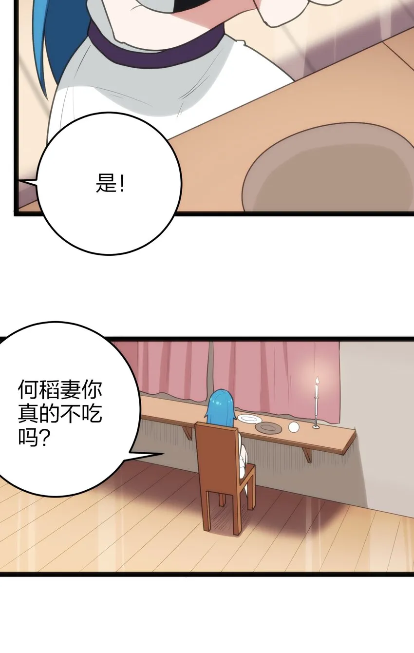 082 圣阶魂晶 第21页
