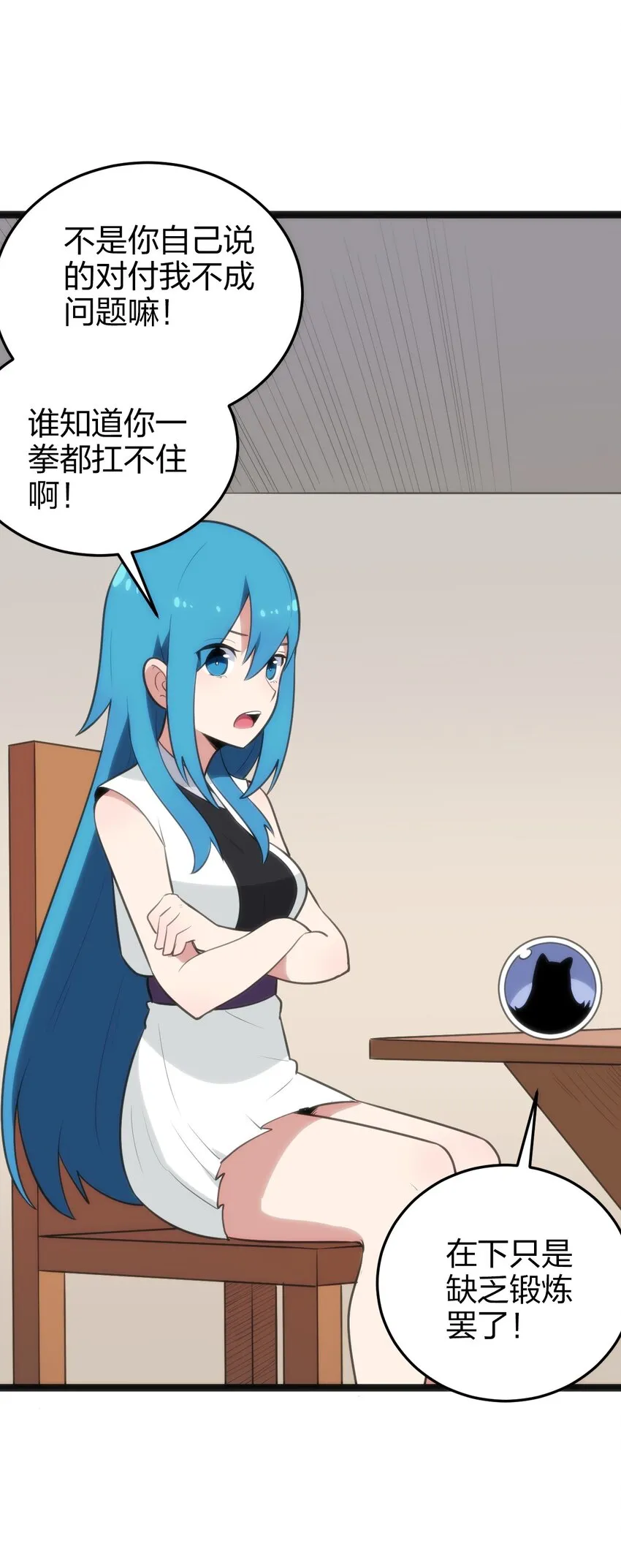 082 圣阶魂晶 第23页