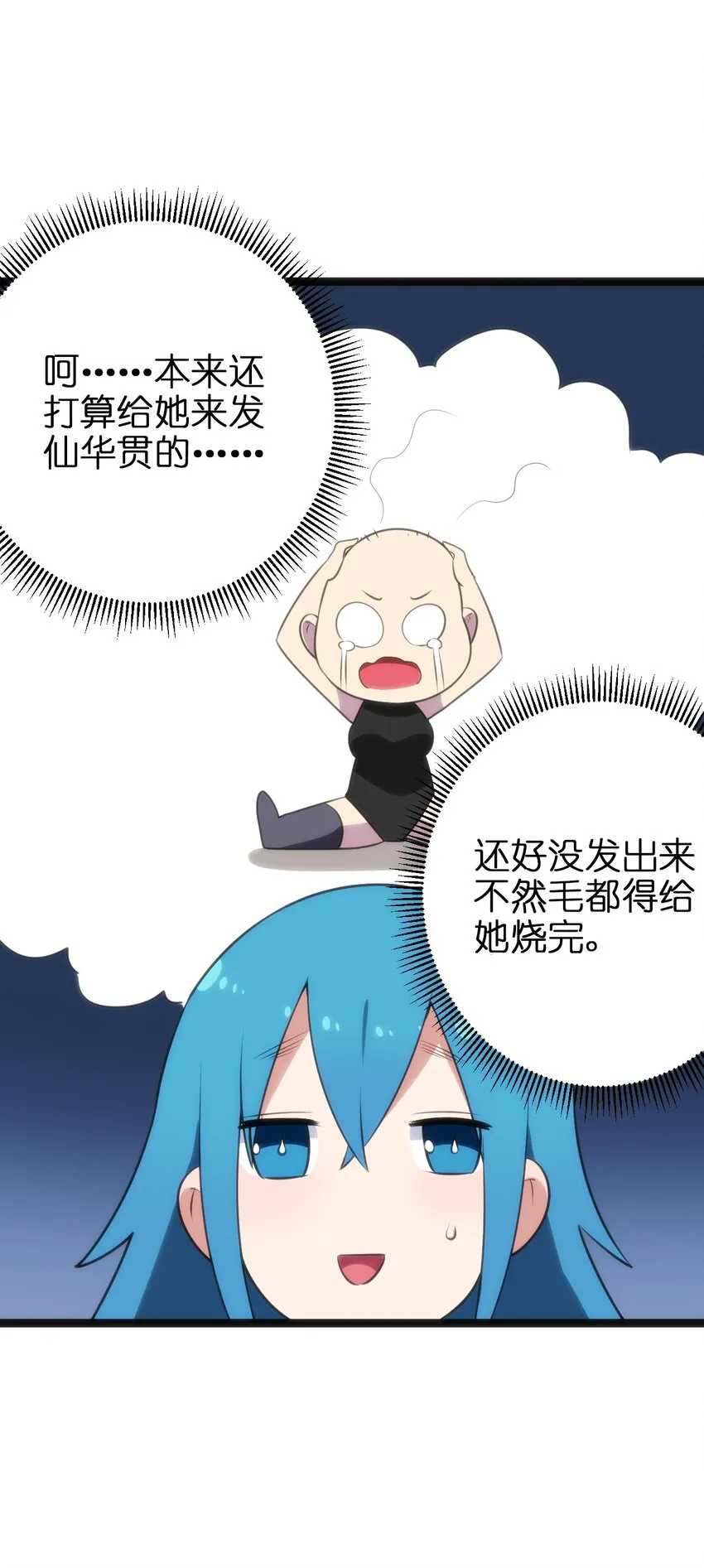 082 圣阶魂晶 第24页