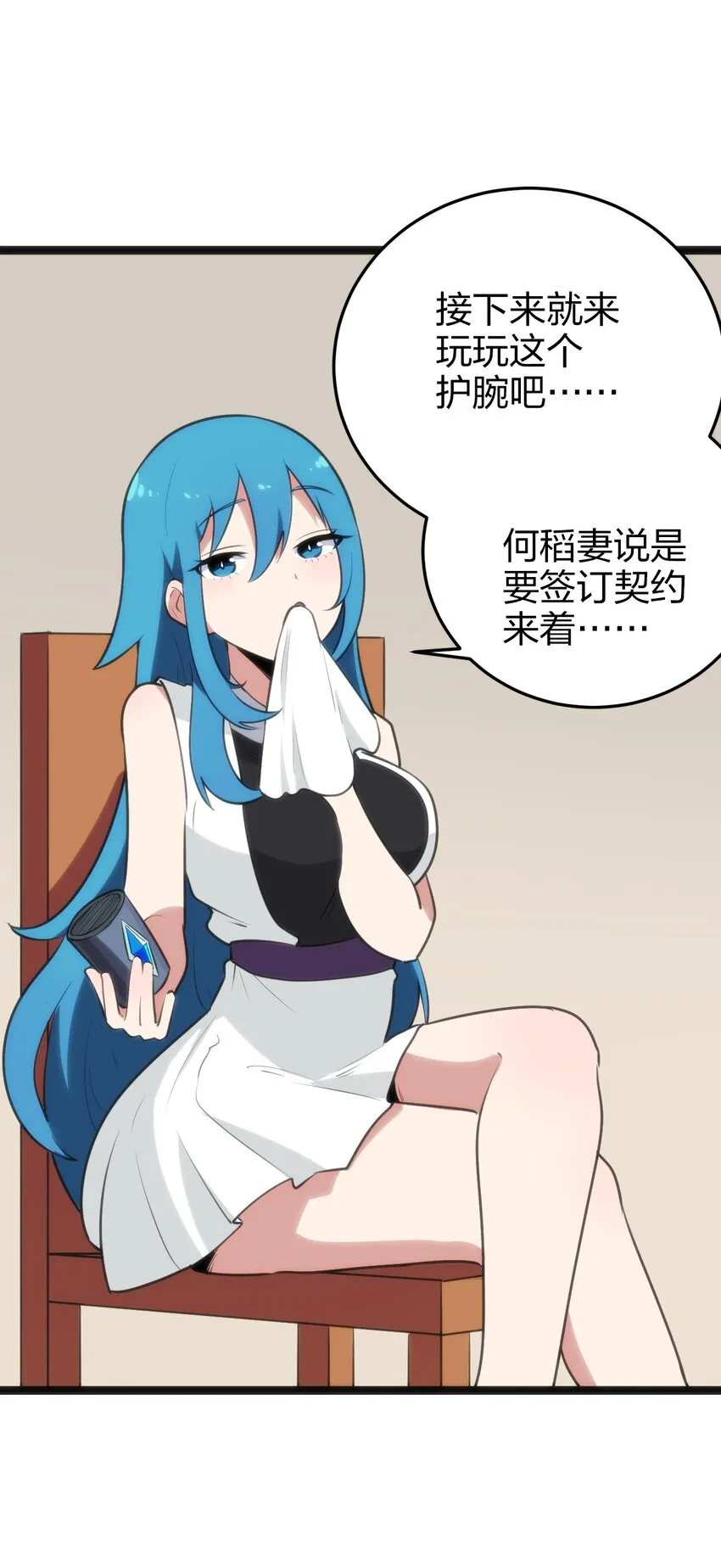 082 圣阶魂晶 第26页