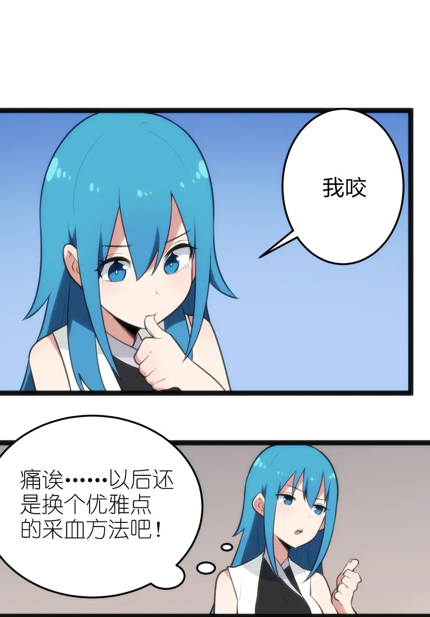 082 圣阶魂晶 第27页