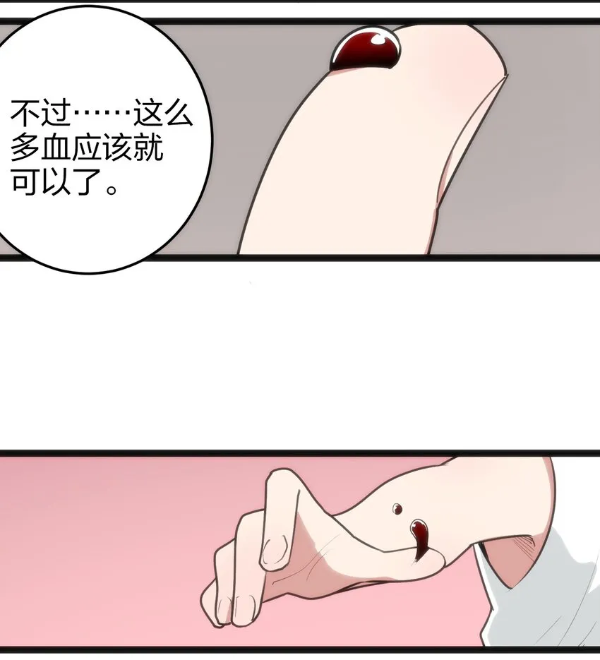 082 圣阶魂晶 第28页