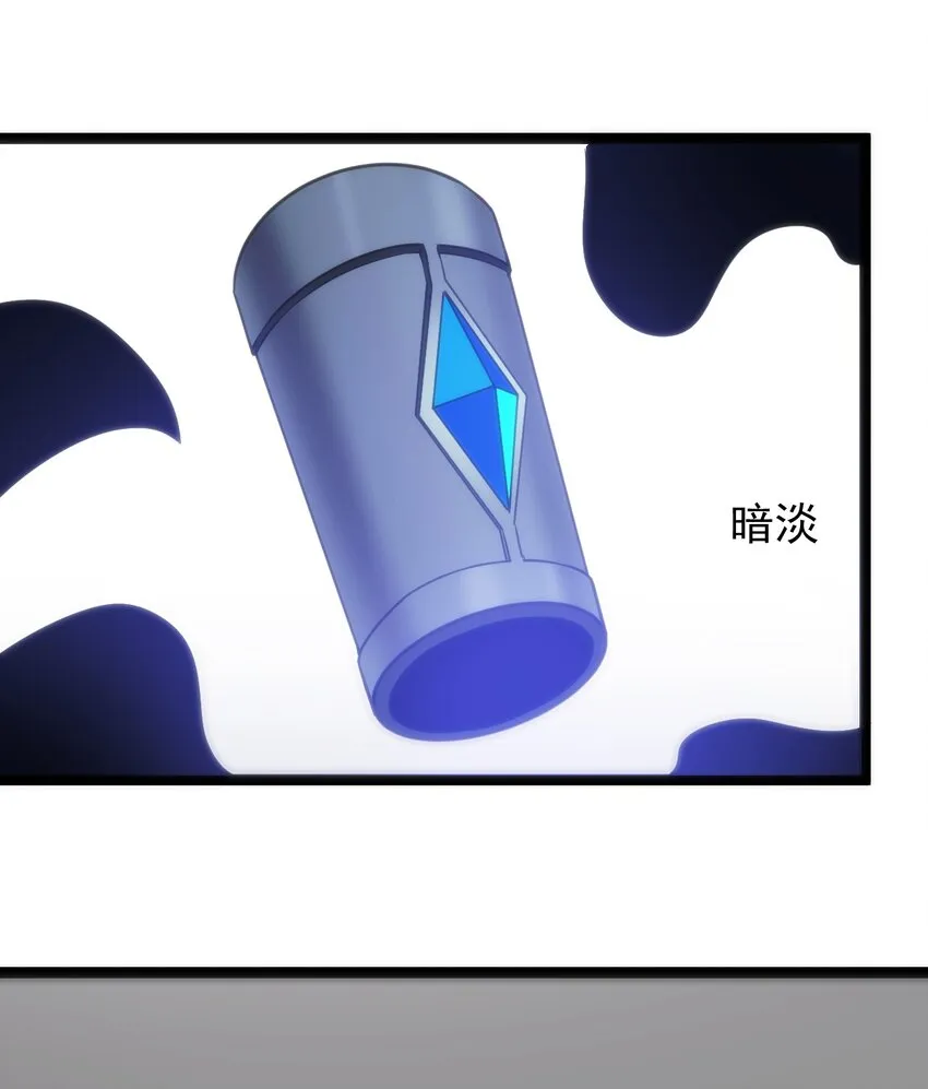 082 圣阶魂晶 第31页