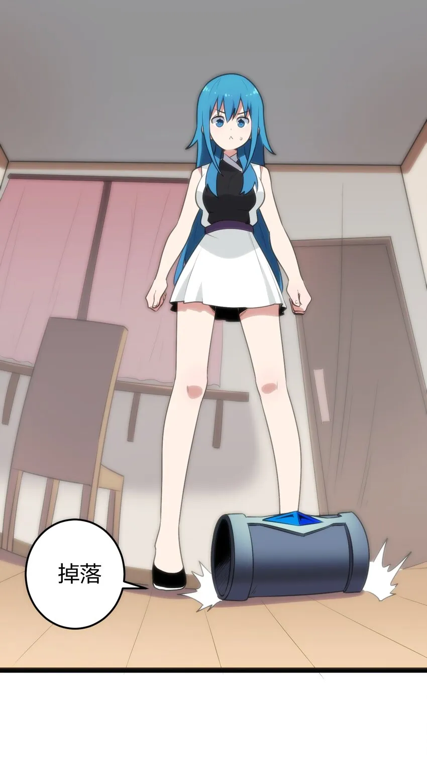 082 圣阶魂晶 第32页