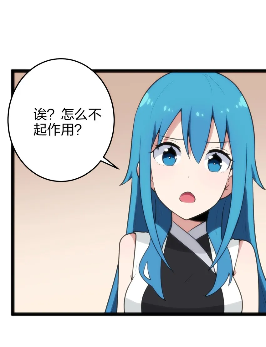 082 圣阶魂晶 第33页