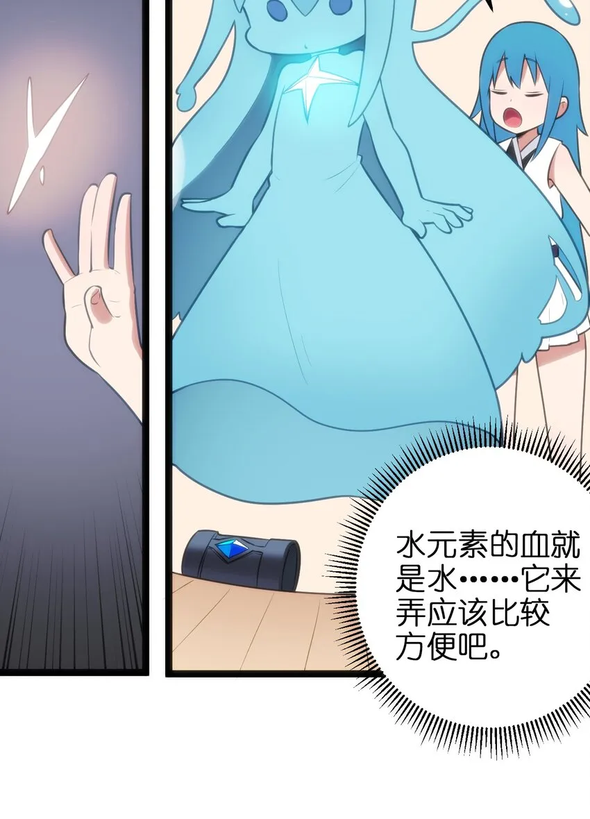 082 圣阶魂晶 第36页