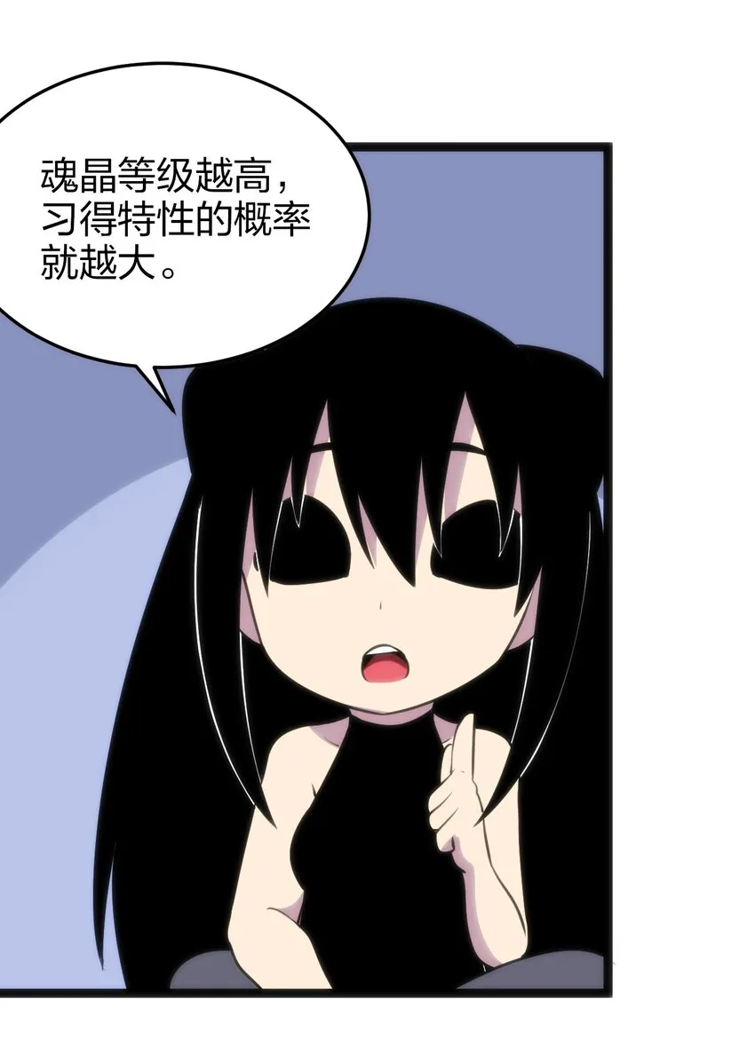 082 圣阶魂晶 第46页