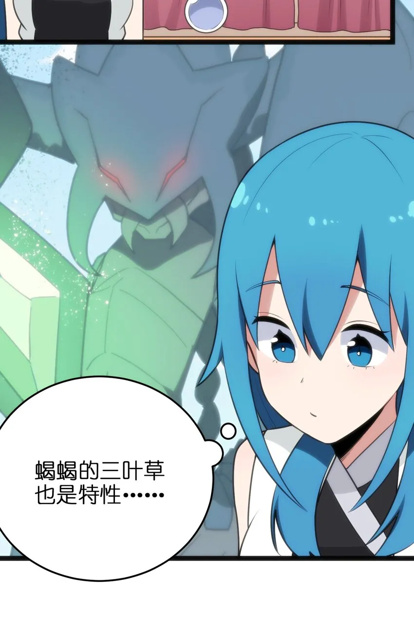 082 圣阶魂晶 第48页