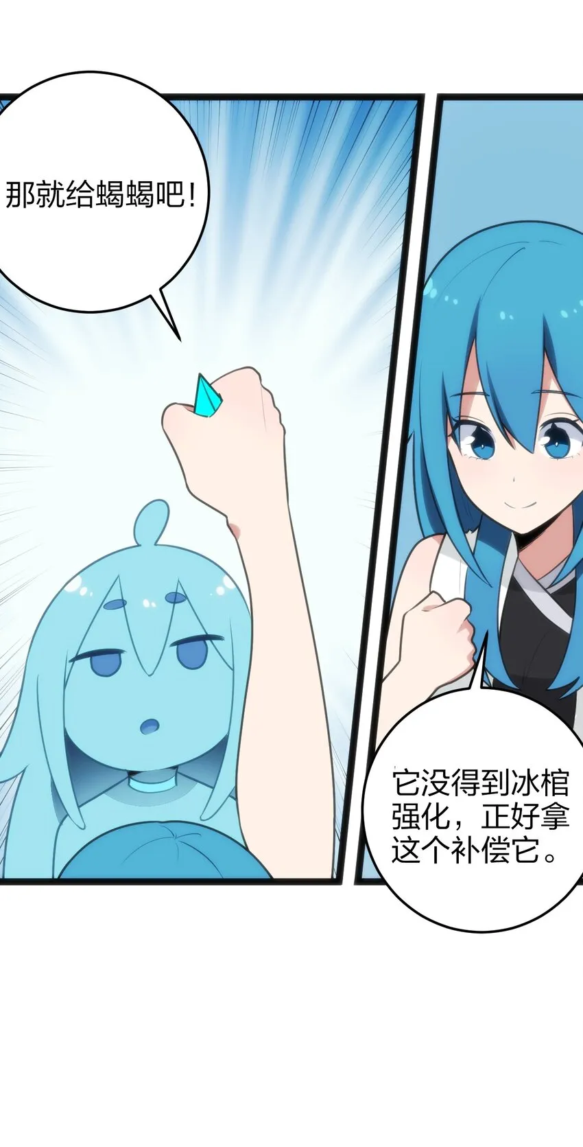 082 圣阶魂晶 第49页
