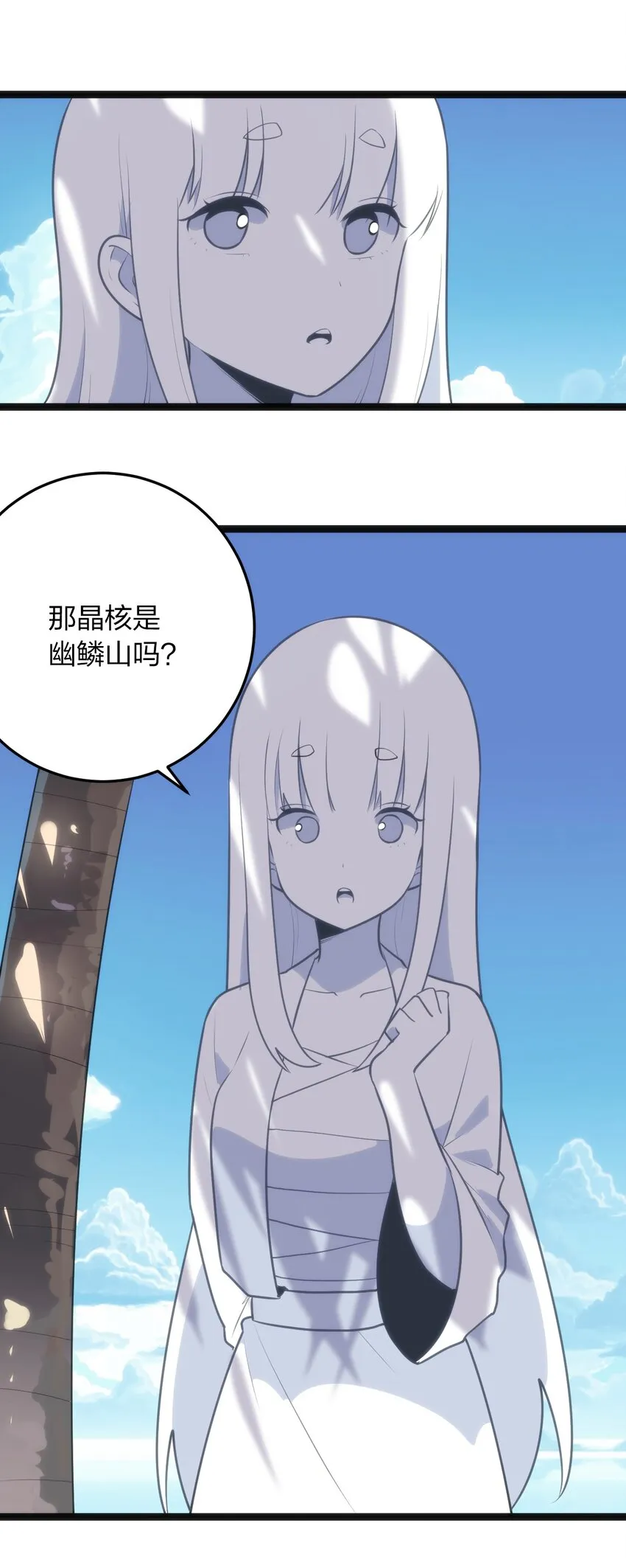 083 暴露了？ 第4页